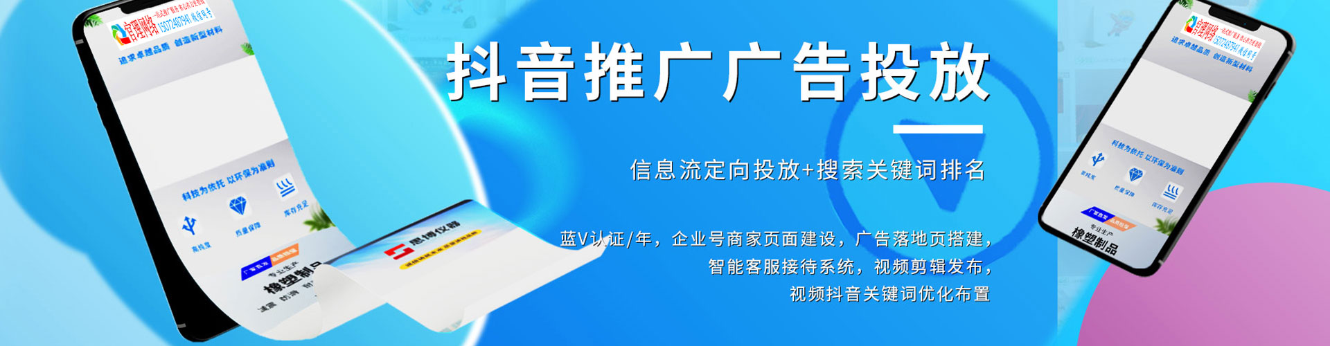蒲江百度运营推广